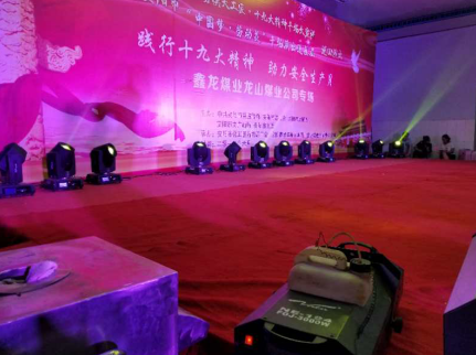 鑫龍煤業(yè)龍山煤礦演出音響、燈光、舞臺(tái)等效果