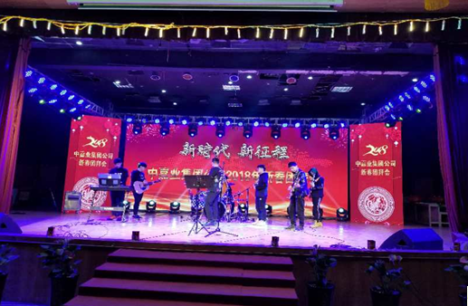 安陽(yáng)中嘉業(yè)集團(tuán)春節(jié)文藝演出音響、燈光、大屏等