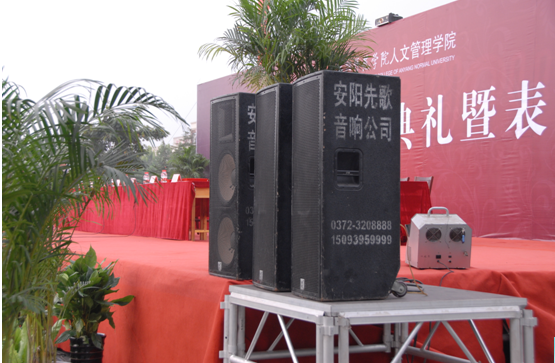 安陽學院開學典禮選用音響、舞臺等