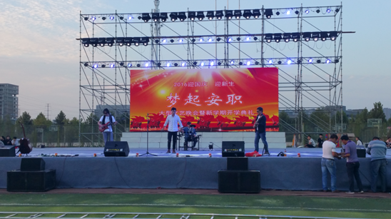 新學期開學典禮