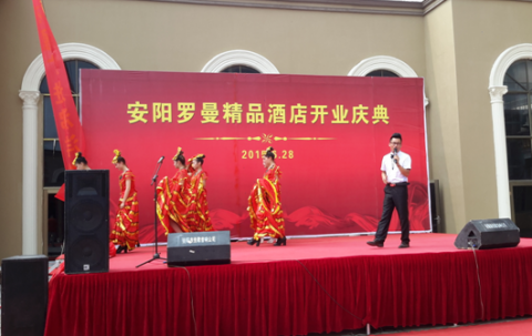 羅曼酒店開業(yè)慶典