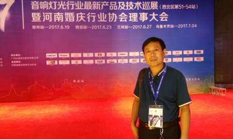 河南婚慶行業(yè)協(xié)會理事大會